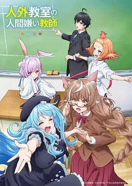 yy漫画 星轨列车 榜单封面