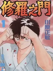 yy漫画 极限挑战营 综艺在线